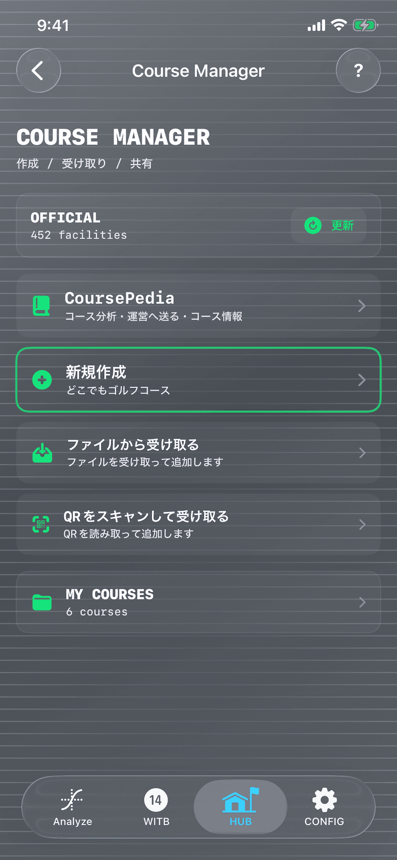 CourseManager - 冒険する舞台は「地球上のどこでも」:既存データを超え、自らコースを「創る」