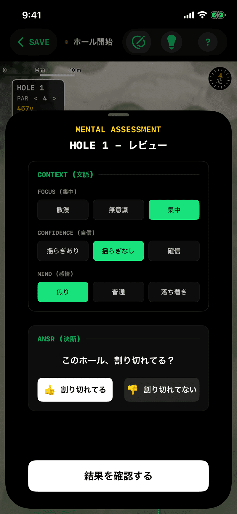 LOG - 「冒険の書」に記録とらないと:意思決定の矛盾を突く「メンタルログ」