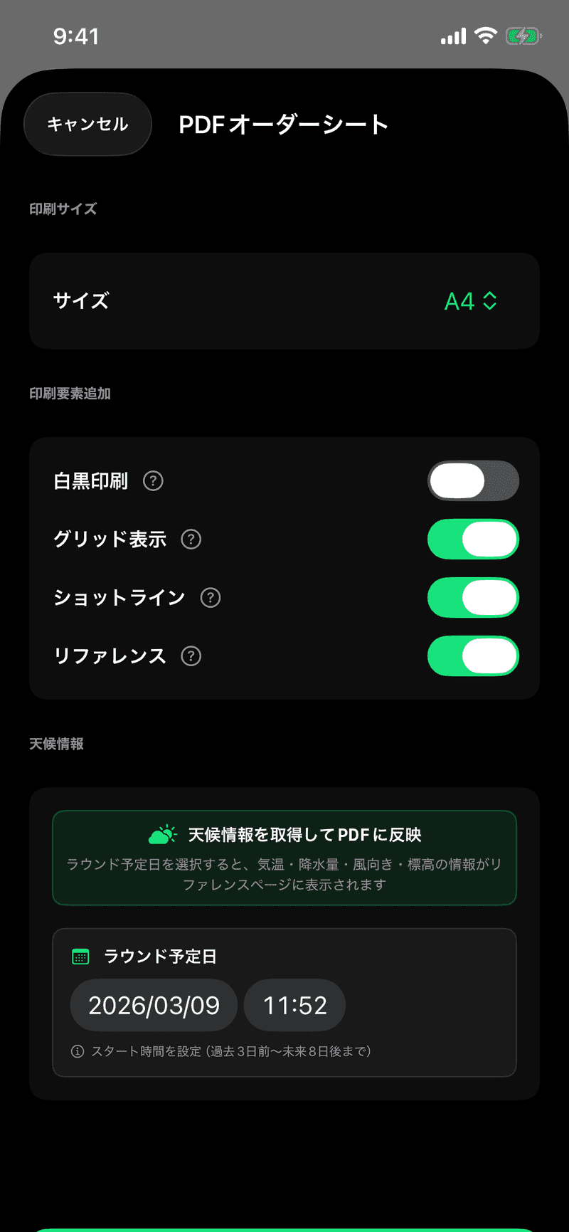 MEMO - 「見せびらかしたい」ヤーデージブックぽいやつ:現場の声を反映したカスタマイズ性能