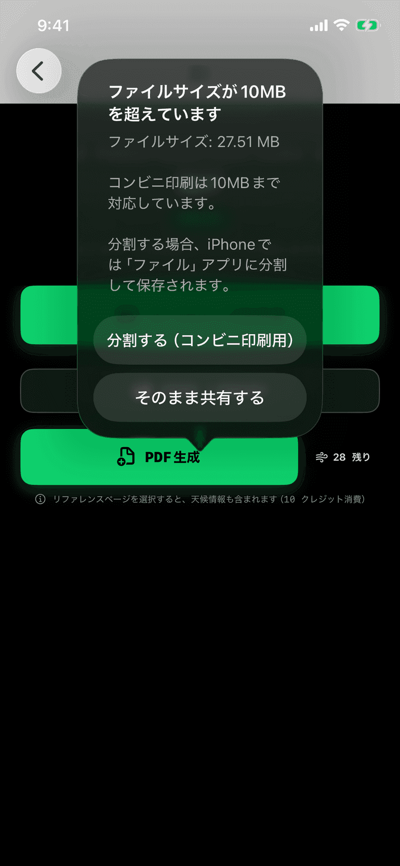 MEMO - 「見せびらかしたい」ヤーデージブックぽいやつ:コンビニ印刷対応で、どこでも準備完了