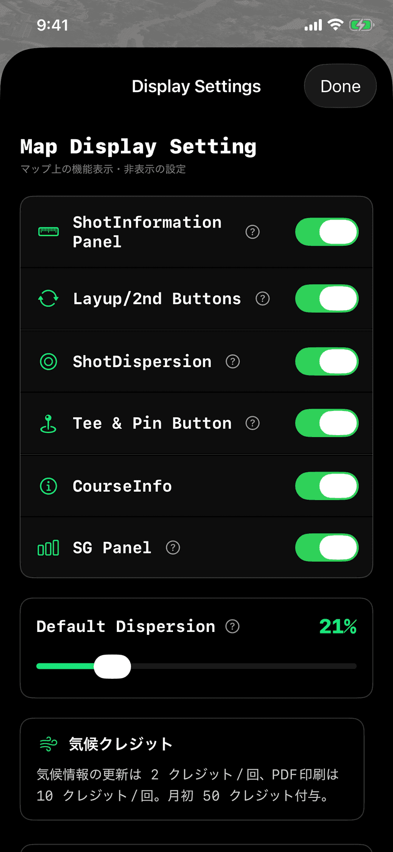 PLAN - 冒険に出る前夜の「ワクワク」:思考を妨げないミニマル表示