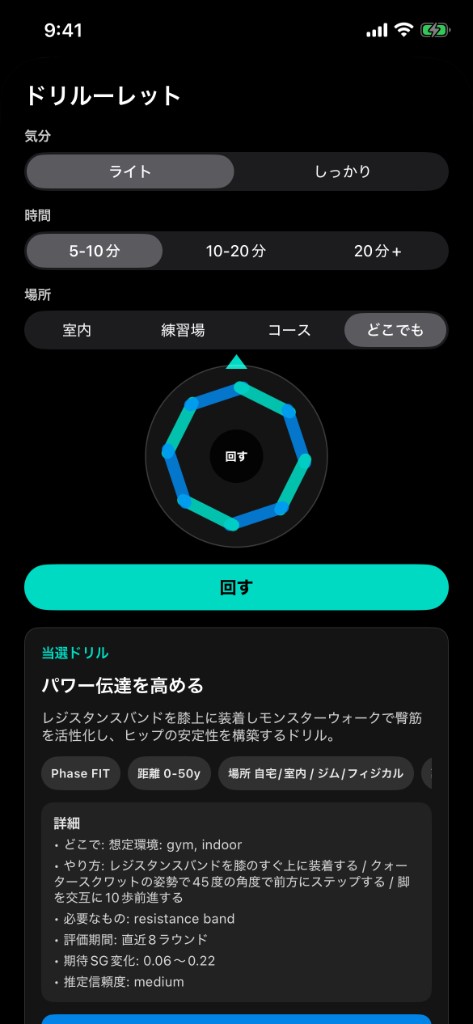 Practice — Connect practice to growth：Drill roulette