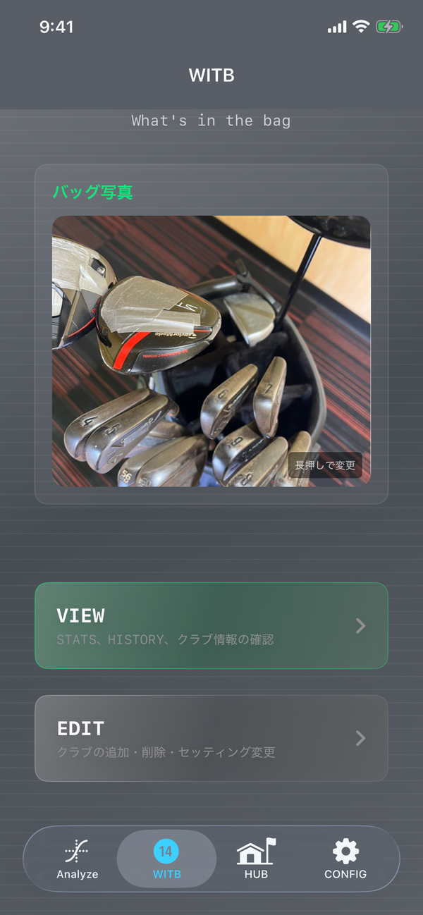 WITB - 冒険に必須な「武器と装備」:ゴルフクラブへの敬意を、データに込める